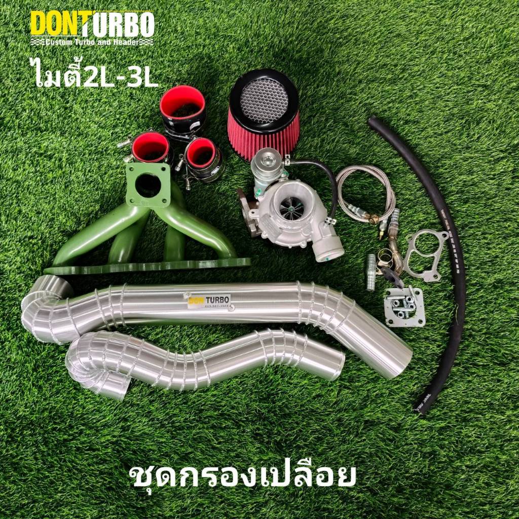ชุดคิทเทอร์โบรถรุ่นเก่า ตรงรุ่น อุปกรณ์ครบพร้อมติดตั้ง ดอนเทอร์โบระยอง