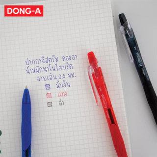 ปากกา ปากกาลูกลื่น DONG-A ดองอา G-Stream หัว 0.5 mm. หมึกไฮบริด หมึกน้ำเงิน/ดำ/แดง (จำนวน1ด้าม)