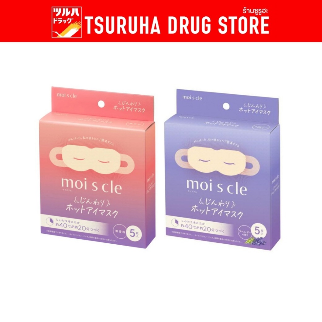 ไอริส โอยามะ แผ่นมาส์กตาแบบอุ่น กล่องละ 5 ชิ้น / Iris Ohyama Moiscle Moist Heating Eye Mask 5pcs