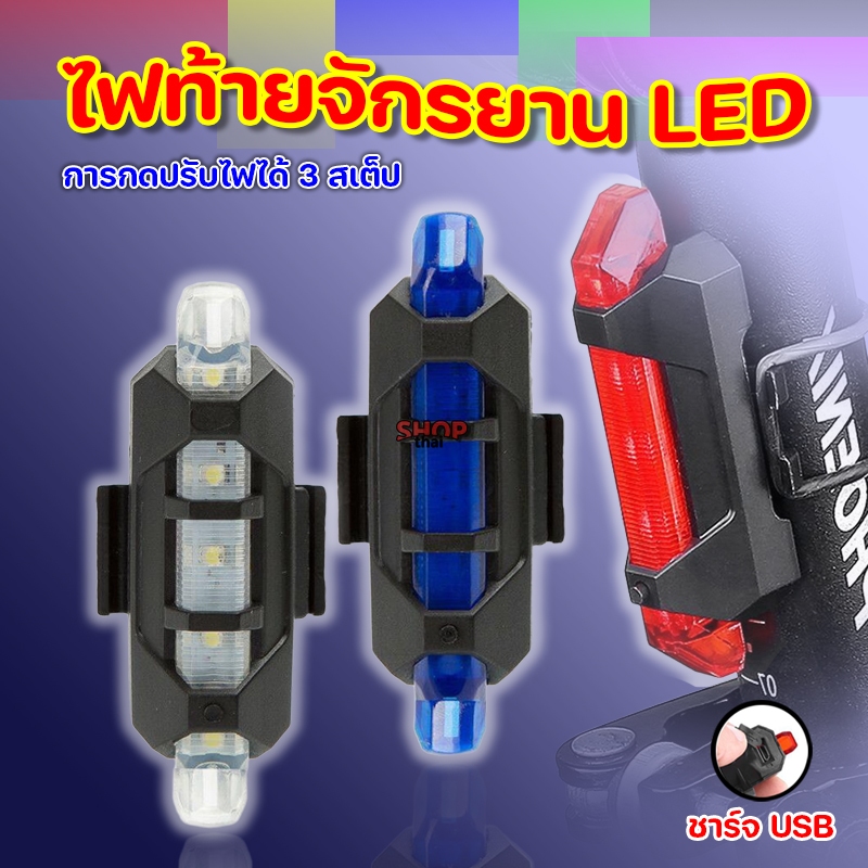 ไฟท้ายจักรยาน MTB LED ติดตั้งง่าย ขี่จักรยานด้วยความปลอดภัย ไฟท้ายสำหรับจักรยาน ปั่นกลางคืน
