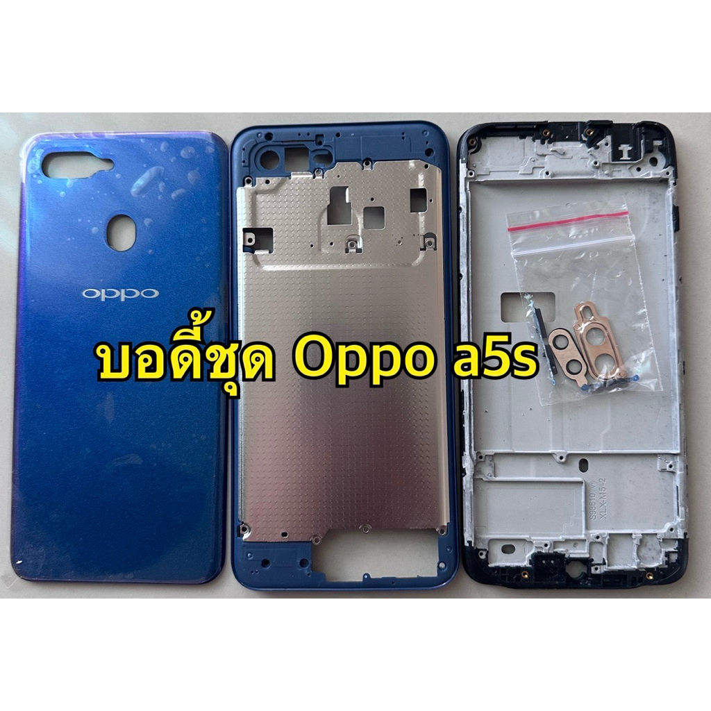 บอดี้ เป็นชุด Oppo a5s บอดี้ เป็นชุด Oppo a5s