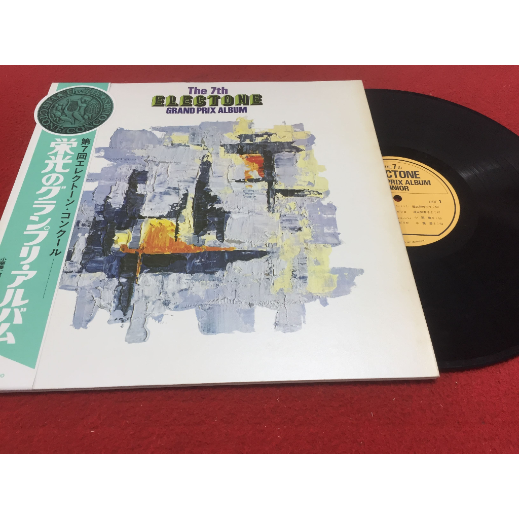 Eikou no Electone Grand Prix Album -  Electone Grand Prix ขนาด 12 นิ้ว LP B246