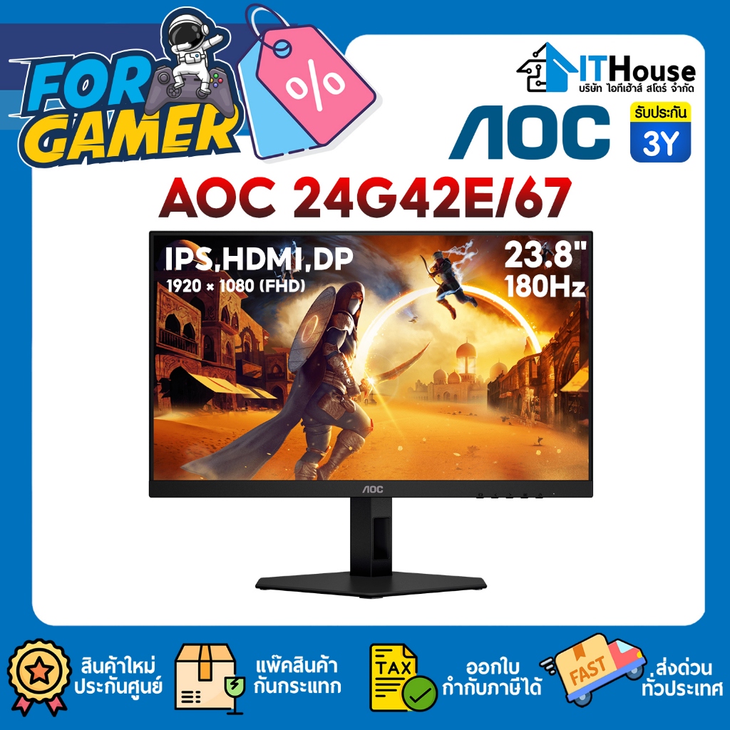 ✨AOC 24G42E/67 (IPS,HDMI,DP) 180Hz MONITER GAMING 23.8"✨จอคอมพิวเตอร์ 23.8 นิ้ว รับประกัน 3 ปี