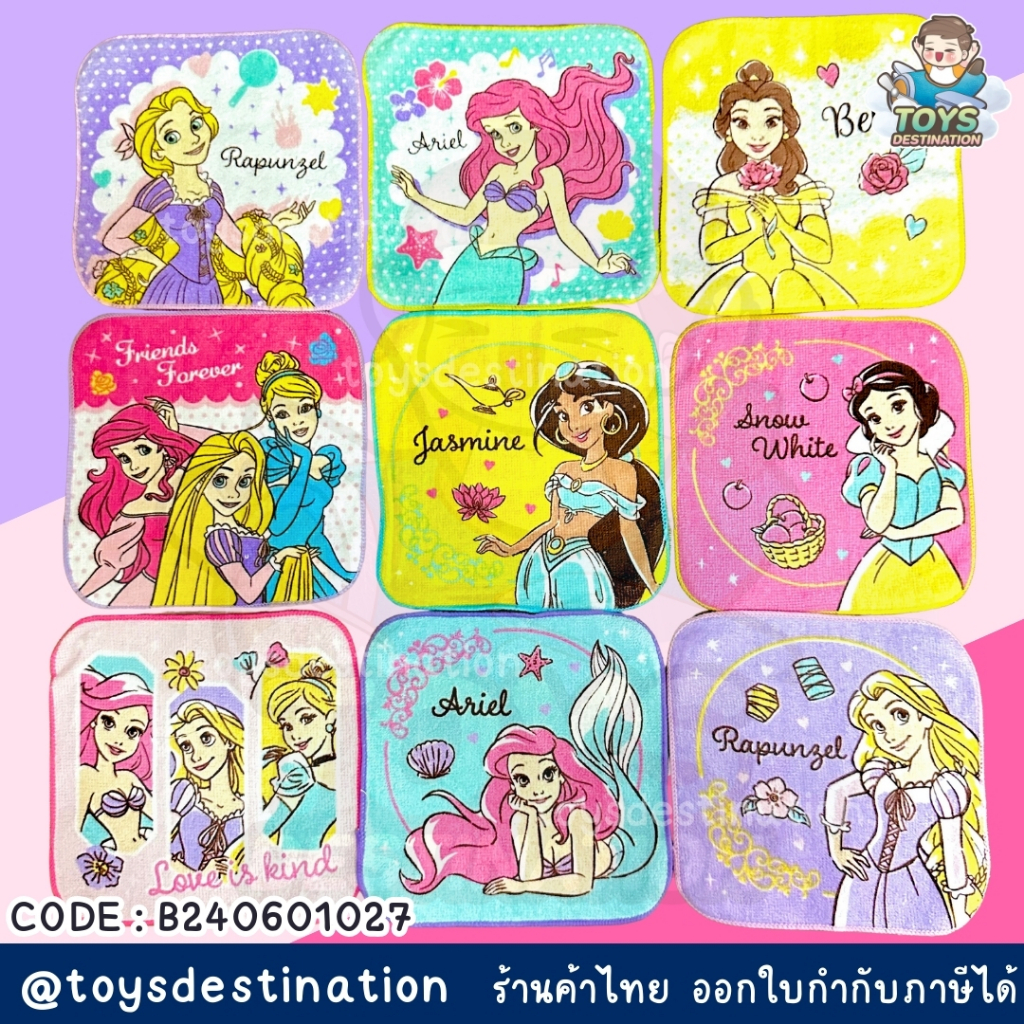 ✅พร้อมส่งในไทย✅ผ้าเช็ดหน้า || เด็กเล็ก || Princess 16*16 cm ลายการ์ตูน ผ้านิ่ม พร้อมส่ง B240601027