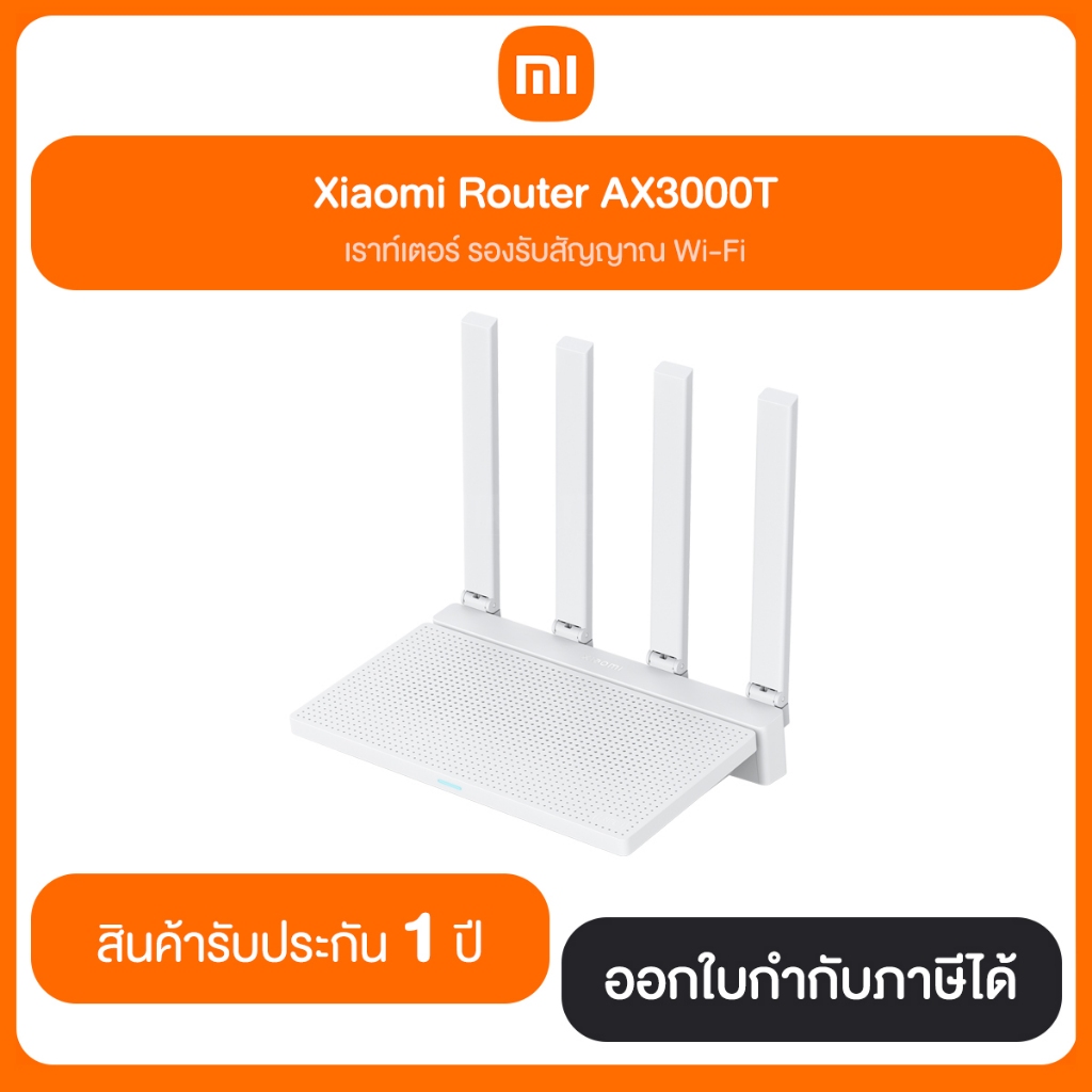 Xiaomi Router AX3000T (55404)