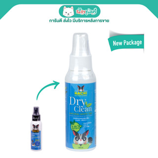 ฮาชิ สเปรย์อาบแห้ง 3IN1 กลิ่นชาขาว กำจัดกลิ่น บำรุงขน ลดแบคท…