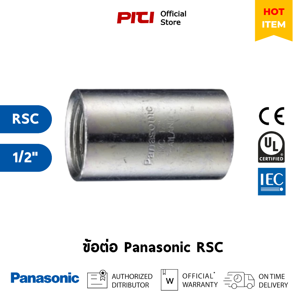 Panasonic ท่อเหล็กร้อยสายไฟ ข้อต่อ RSC 1/2" Rigid Steel Conduit