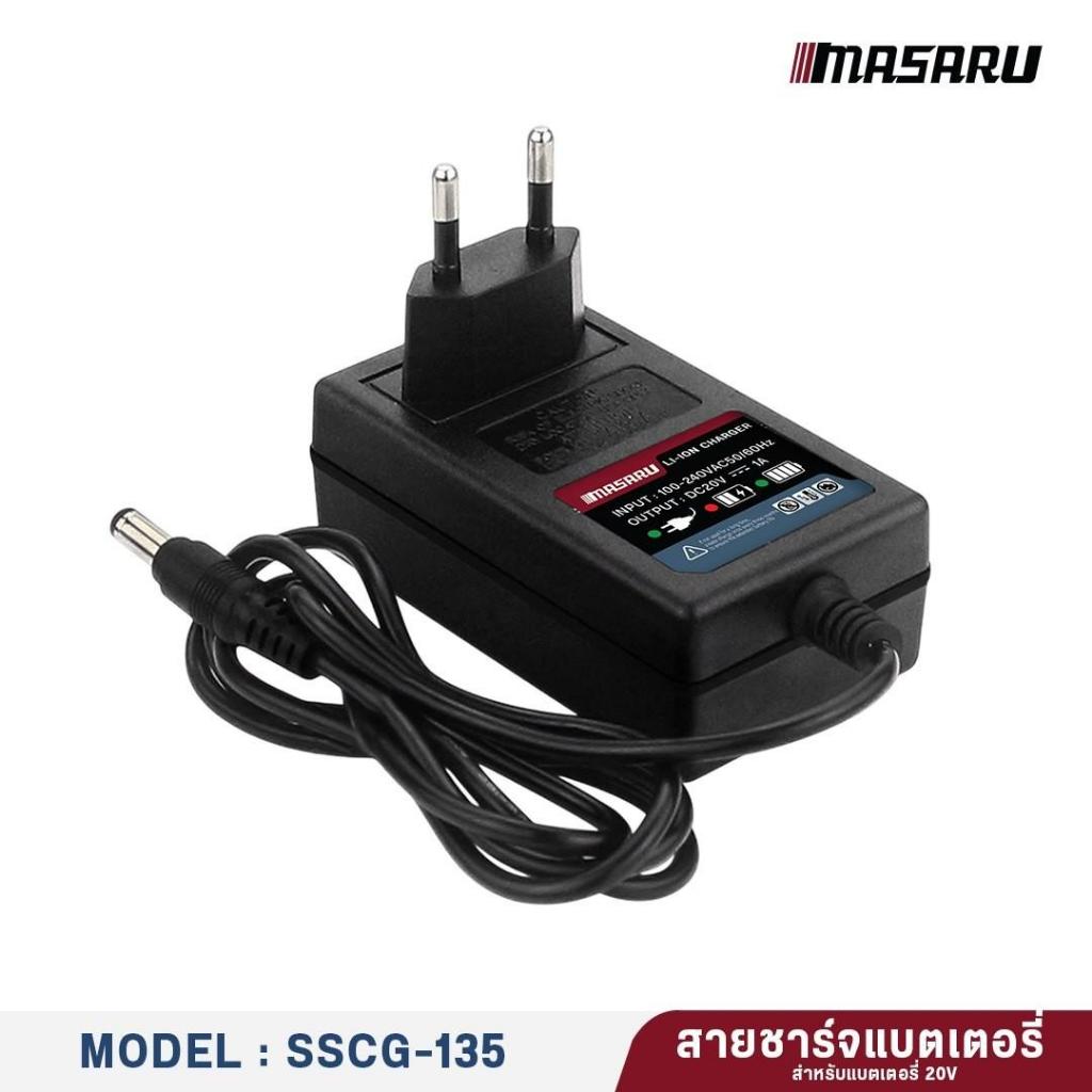 Masaru สายชาร์จแบตเตอรี่ 20V 1A มีไฟ LED แสดงสถานะ หัวชาร์จ DC 2.1mm ที่ชาร์จอะเเด็ปเตอร์ DC