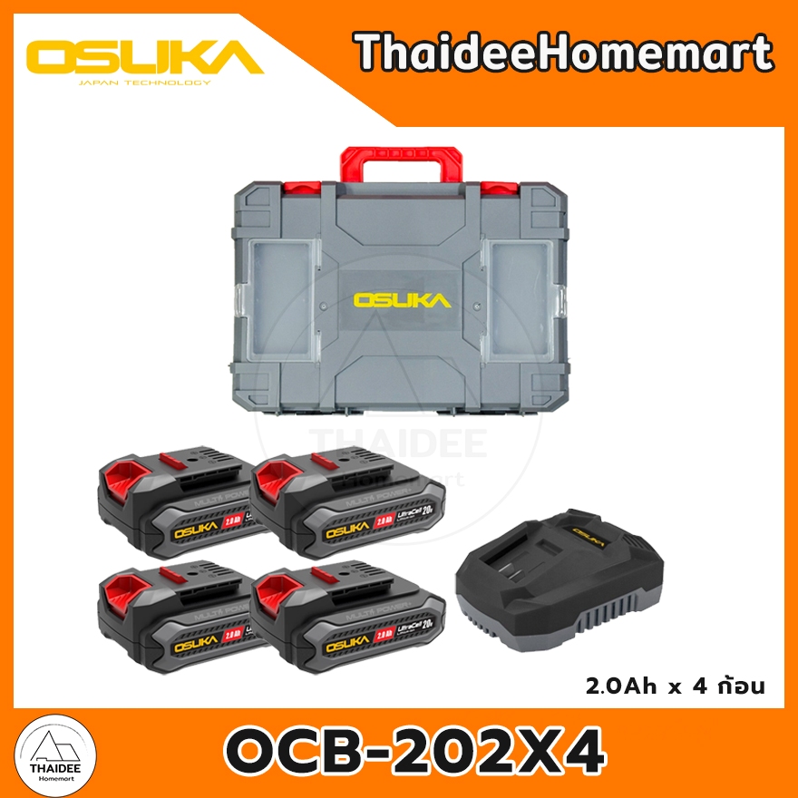 OSUKA ชุดแบตเตอรี่ 20V 2.0 Ah 4 ก้อน OCB-202X4 / 4.0 Ah 2 ก้อน OCB-204X2