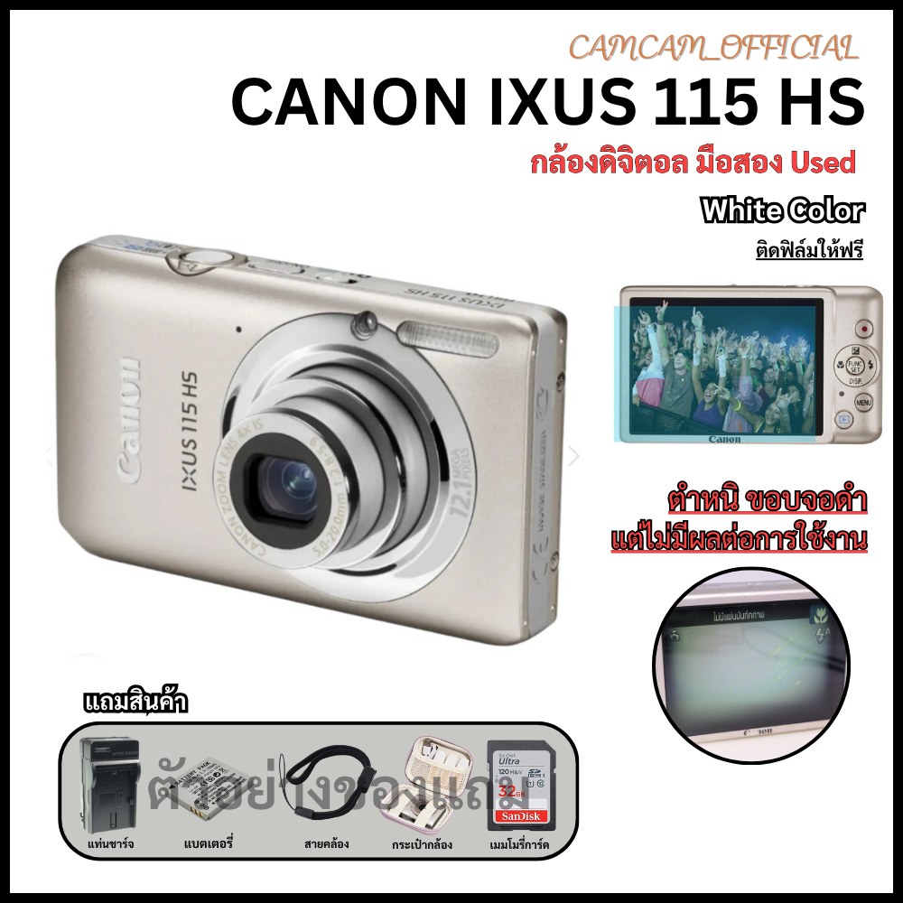 Canon IXUS 115HS IXY 210F Digital Camera กล้องมือสอง โทนสวย รุ่นยอดฮิต