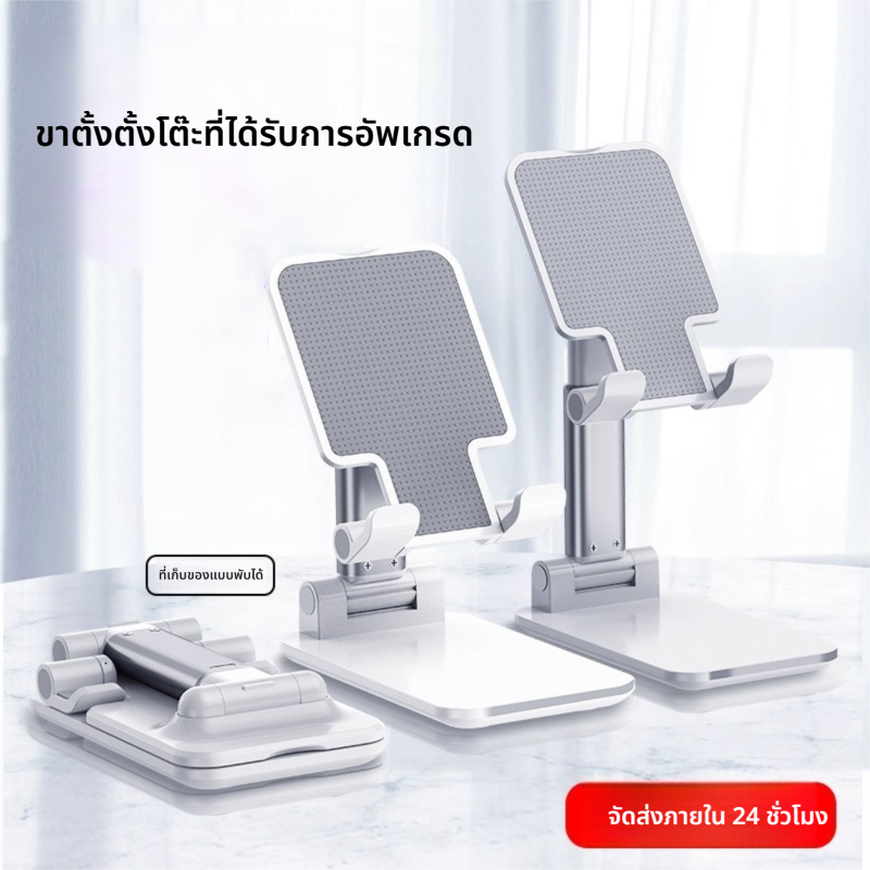 ที่วางโทรศัพท์,โต๊ะปรับมุมได้หลายมุมที่วางโทรศัพท์มือถือแท็บเล็ตสำหรับ มือถือและ โน๊ตบุ๊ค