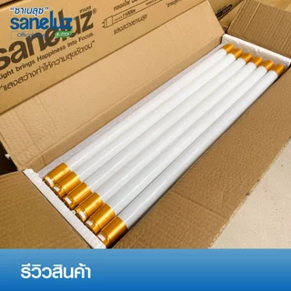 Saneluz 5 หลอด ไฟ LED T8 9W 60cm รุ่นสว่างพิเศษ 1100lm แสงสีขาว Daylight 6500K ใช้งานไฟ AC220V led