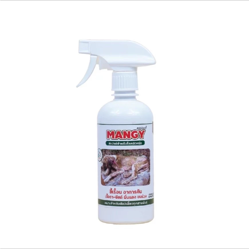 Mangy สเปรย์เมนจี้ ใช้สำหรับผิวหนังสุนัขและแมวทุกสายพันธุ์ ขวดละ 450ml.