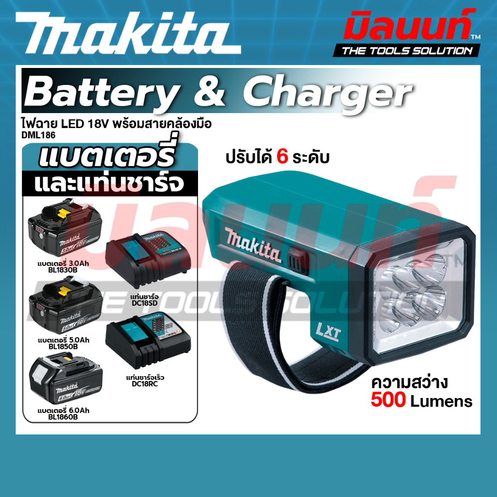 MAKITA - DML186 ไฟฉาย LED 18V พร้อมสายคล้องมือ พร้อมแบต และแท่นชาร์จ