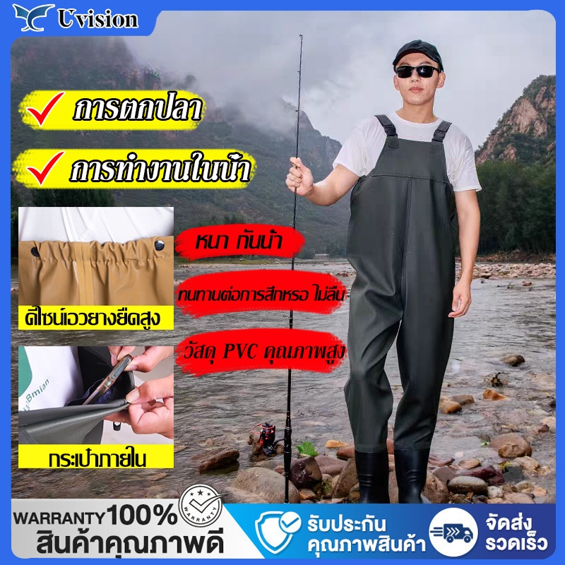 Uvision ส่งของจากไทย กางเกงบูทกันน้ำ PVC อย่างดี