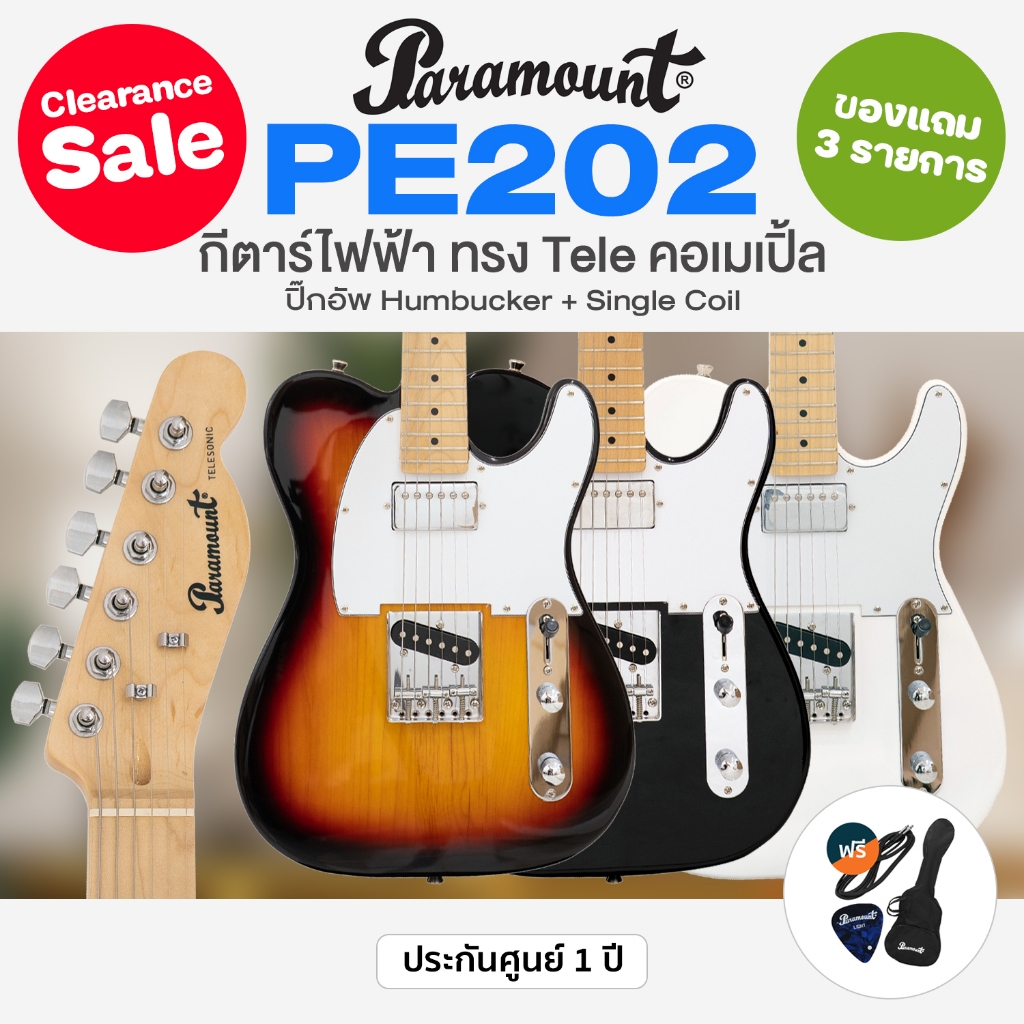 🔥Clearance Sale ถูกมาก🔥กีต้าร์ไฟฟ้ เทเล Paramount PE202 Telecaster Electric Guitar + ของแถม 3 รายการ