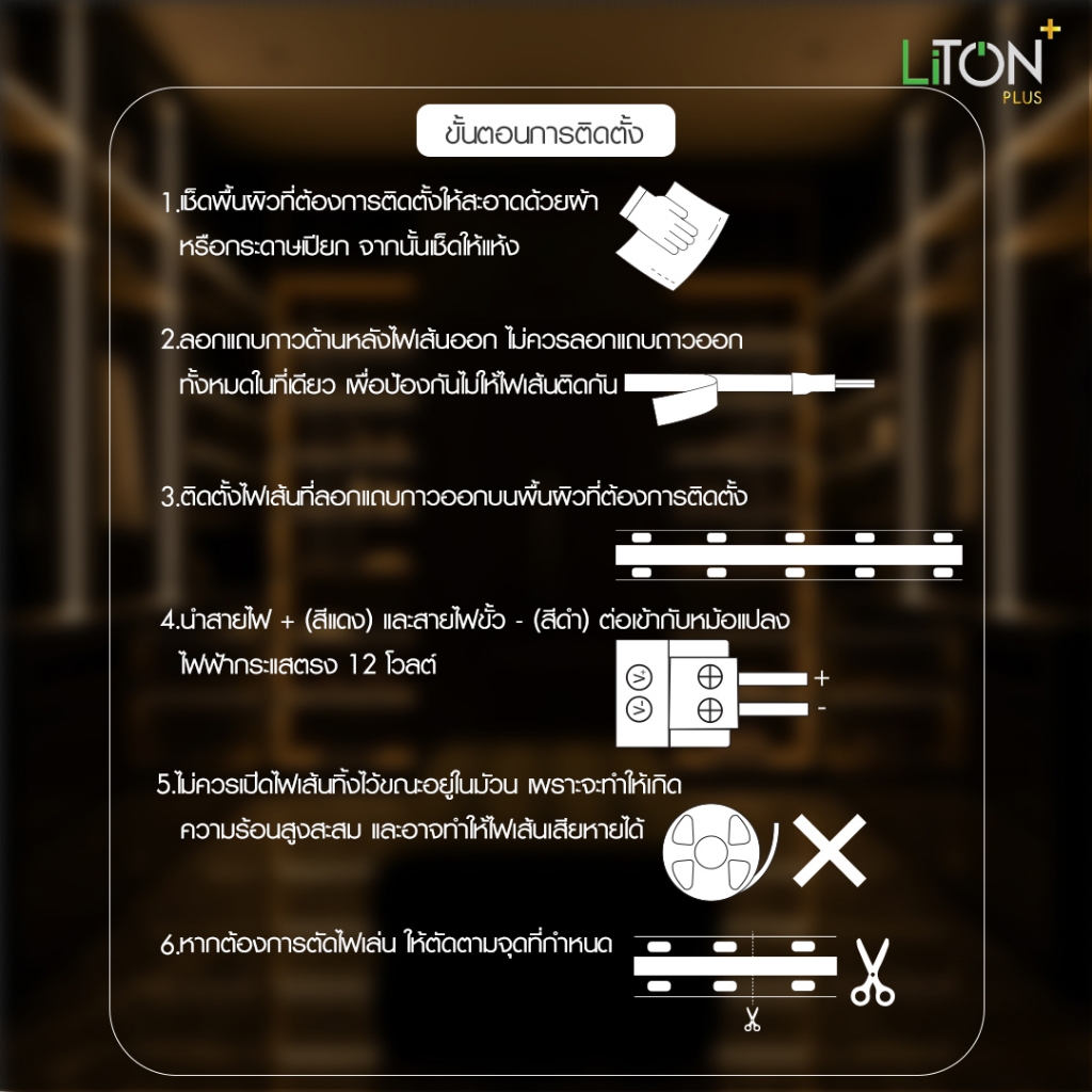 LiTON ไฟเส้น ไฟริบบิ้น LED 12V DC (5 เมตร) Striplight COB ไลตั้น รุ่น RADIENT ราคา ถูกที่สุด ดีลบีเคเค แกลเลอรีภาพที่ 5