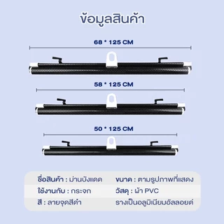 ม่านบังแดดอัตโนมัติ ม่านม้วนอัตโนมัติ ป้องกันรังสียูวี กันน้ำมัน ระบบโซ่ดึง ไม่ต้องเจาะรู ง่ายต่อการจัดเก็บ พร้อมส่ง