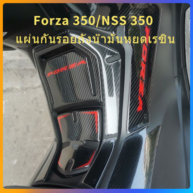 ฟิล์มป้องกันพื้นผิวคาร์บอนไฟเบอร์สำหรับถังน้ำมัน Honda NSS FORZA350 สติ๊กเกอร์กันรอย