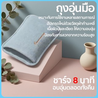 ถุงน้ำร้อนประจำเดือน ไฟฟ้า ช่วยลดอาการ ปวดประจำเดือน ถุงอุ่น…