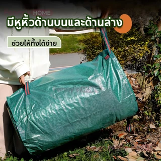 【500L】ถุงเก็บใบไม้ รุ่นหนา ถุงเก็บขวดน้ำ ถุงกระสอบ PP เนื้อหนา ความจุขนาดใหญ่ กันน้ำ เบาพกพา300L/400L/500L