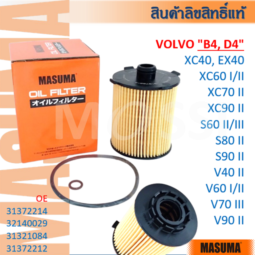 MASUMA🟠 Volvo "D4 B4" S60/80/90, V40/60/70/90, XC40/60/70/90 #31372214 Oil Filter#OFV001