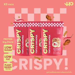 (3ซอง) HASHTAG P ขนมคลีน ขนมโปรตีน ฟองเต้าหู้ และ ถั่วชิคพี …
