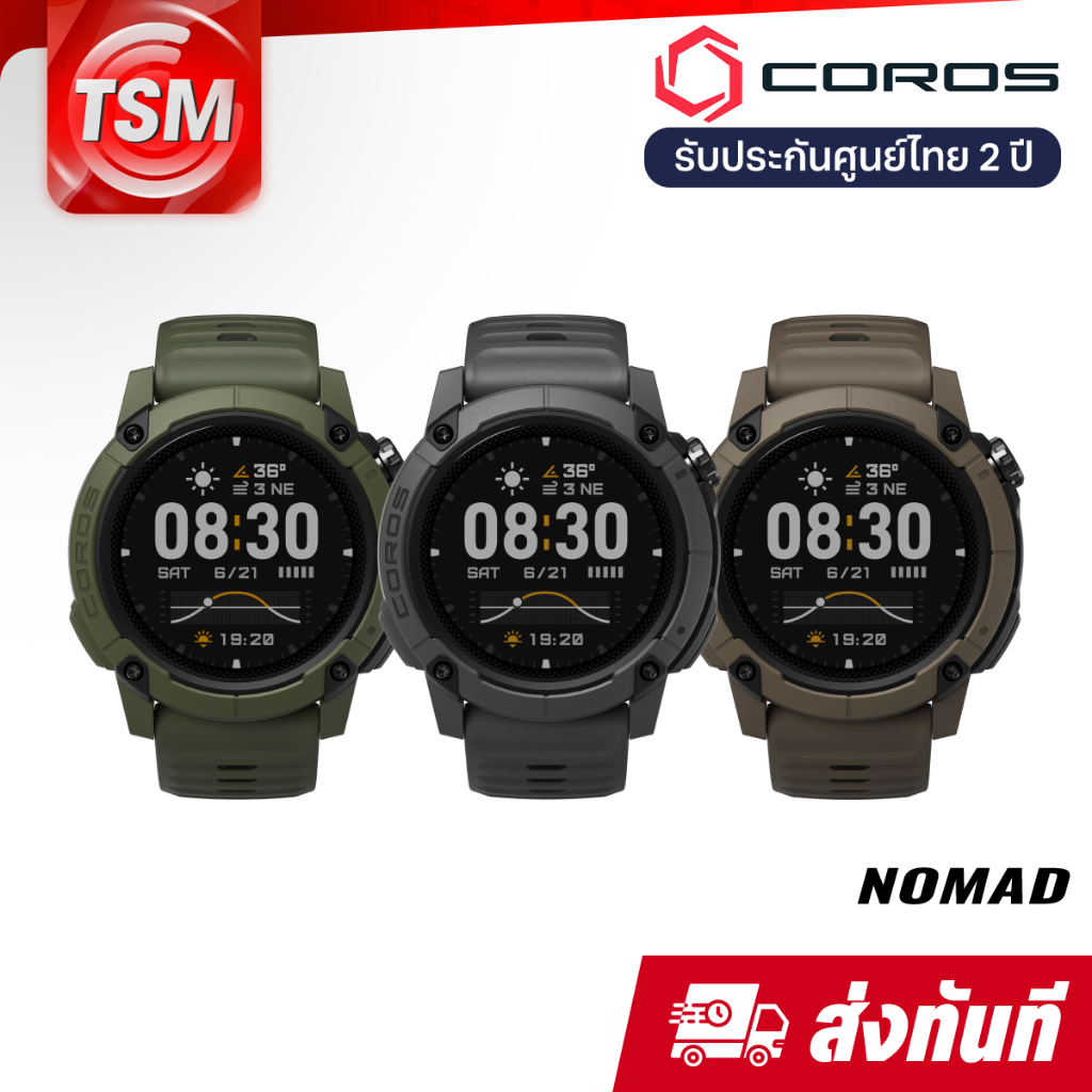 Coros Nomad นาฬิกา GPS สำหรับกิจกรรม Outdoor และกีฬา (รับประกันศูนย์ไทย 2 ปี)