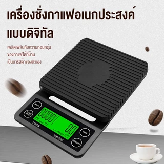 LENODI เครื่องชั่งกาแฟ เครื่องชั่งดิจิตอล 3kg/0.1g Coffee Scale แถมฟรีแผ่นซิลิโคนกันลื่น