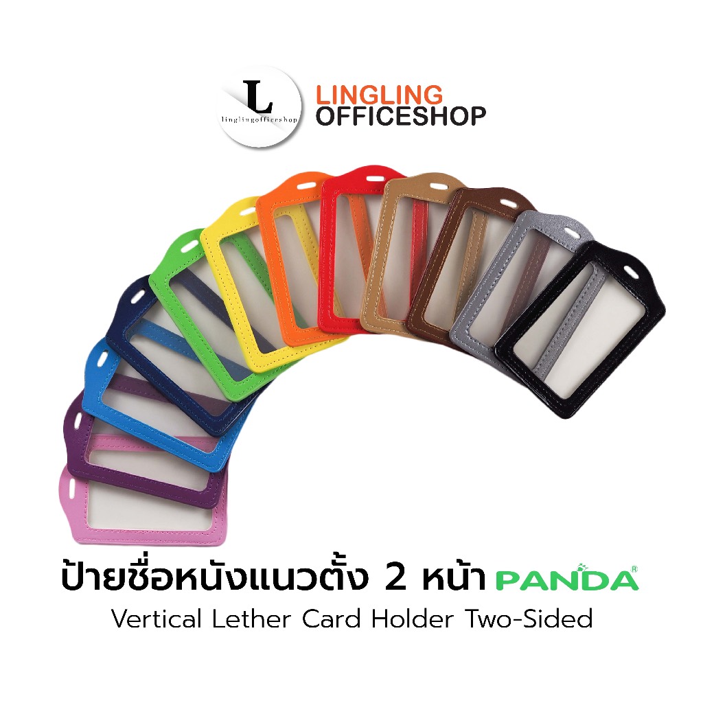 ป้ายชื่อหนัง แนวตั้ง 2 หน้า | Vertical Leather Card Holder 2-Sided