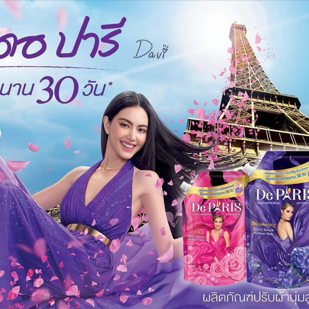 เดอปารี ผลิตภัณฑ์ปรับผ้านุ่มสูตรเข้มข้น ขนาด 490 มล. จำนวน 3 ถุง ราคา ถูกที่สุด ดีลบีเคเค แกลเลอรีภาพที่ 6