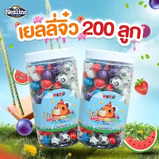 (200 ลูก) เยลลี่มินิ 3D จิ๋ว เยลลี่ลูกตา เนื้อหนึบหนับ (1 ชิ้น/2 กรัม) ชิ้นเล็กมินิ อร่อย สอดไส้ผลไม้ (คละรส)