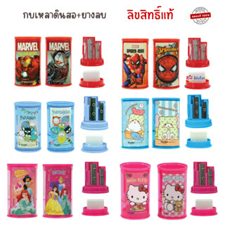 Mt กบเหลาดินสอ ลายลิขสิทธิ์แท้ กบเหลา 2in1 พร้อมยางลบในตัว ก…