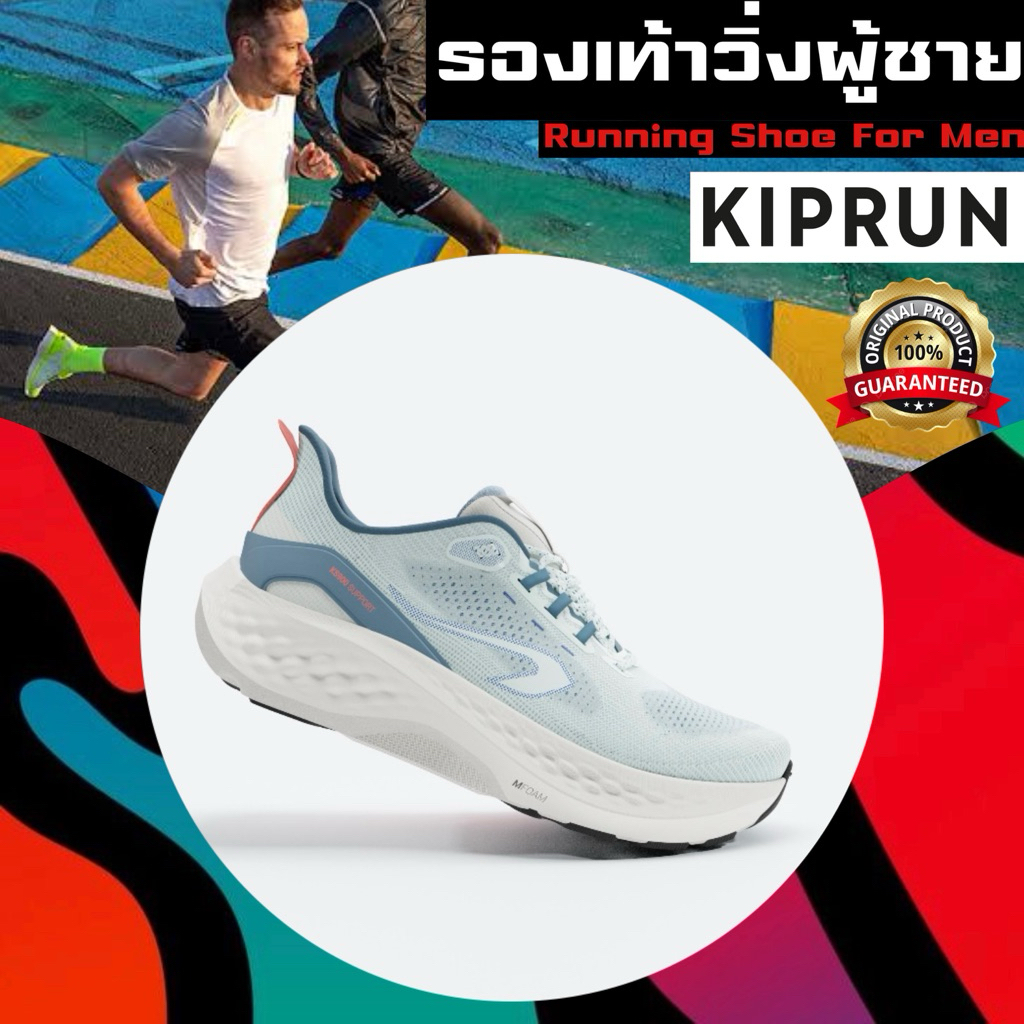 รองเท้าวิ่งสำหรับผู้ชาย “มีไซส์ 40-46“ รุ่น KS900 Support (สีเขียว/ฟ้าเทอร์ควอยซ์) KIPRUN