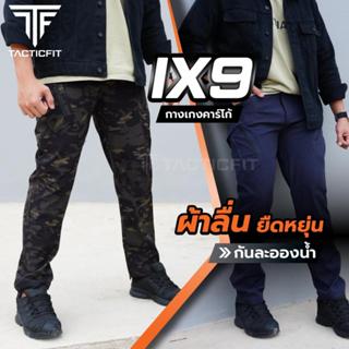 กางเกงคาร์โก้ชาย กางเกงยุทธวิธีix9 ผ้าลื่น เบาบาง  Tactical …