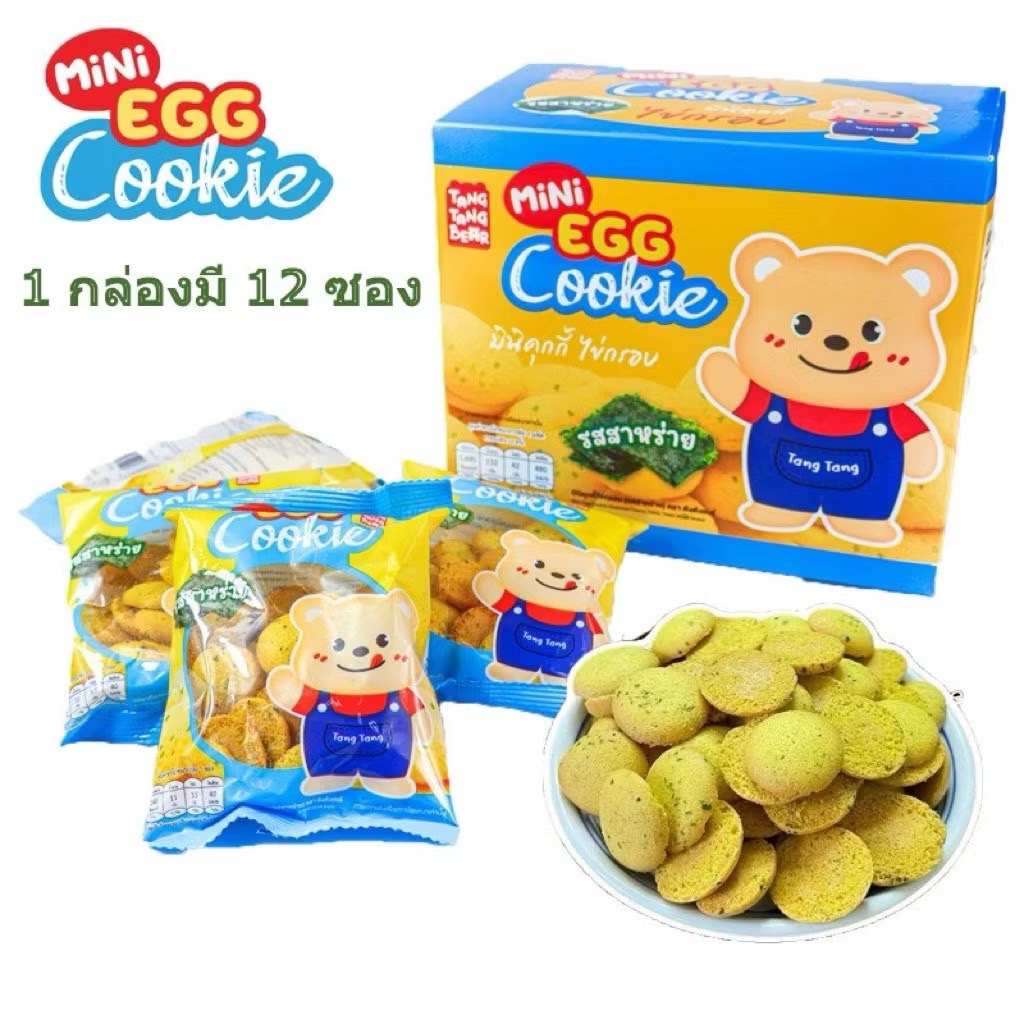 Tang Tang Bear มินิคุกกี้ไข่กรอบ ตราตังตังแบร์ กรอบ อร่อย เคี้ยวเพลิน หอมสาหร่าย (น้ำหนักสุทธิ 360 ก