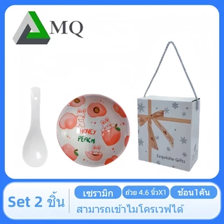 ชุถ้วยของชำร่วย1ใบพร้อมช้อน1คัน ขนาดถ้วย4.6นิ้ว ราคาโรงงาน