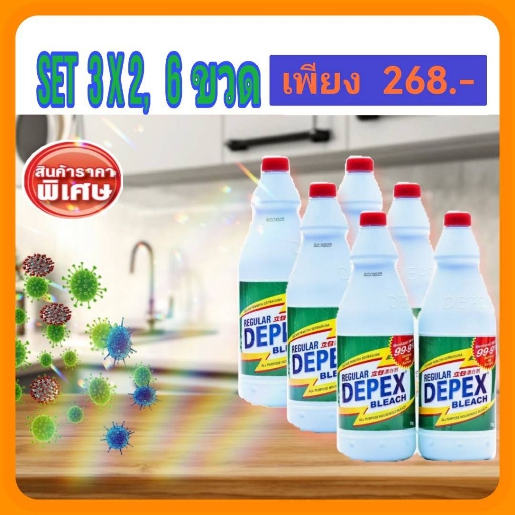 ไฮเตอร์​มาเลย์​ depex ฉลากไทย Set แพ็คคู่ 3 x 2 x 1000 ml , 6 ขวด สูตรกลิ่น REGULAR​