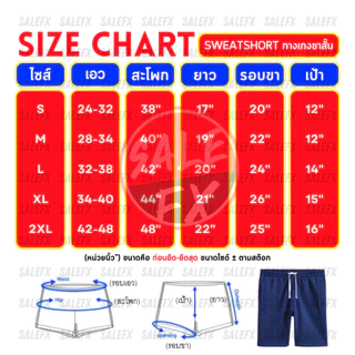 กางเกงขาสั้นผ้าสำลี SweatShorts ชาย/หญิง Unisex S-2XL #S01