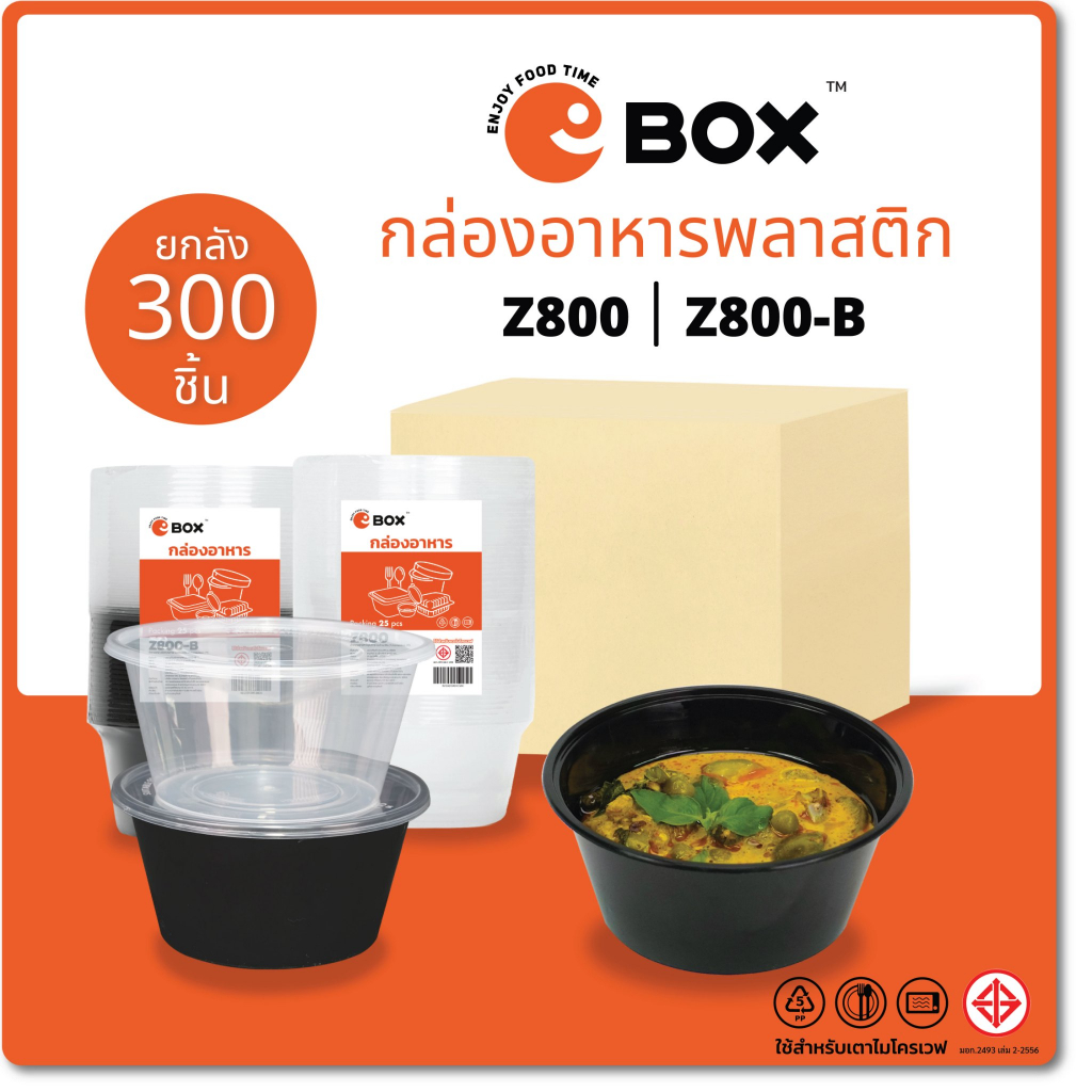 ถ้วยพลาสติกทรงกลม 800ml (ยกลัง 300 ชิ้น) ฝาปิดสนิท กล่องใส่อาหาร กล่องข้าวไมโครเวฟ สีใส/ดำ เดลิเวอรี่