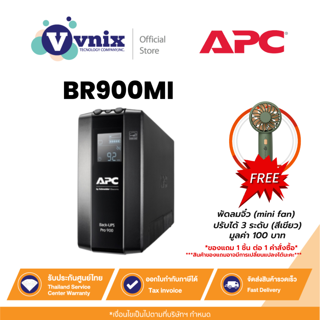 BR900MI เครื่องสำรองไฟฟ้า APC Back UPS Pro BR 900VA/540Watt, 6 Outlets, AVR, LCD Interface By Vnix G
