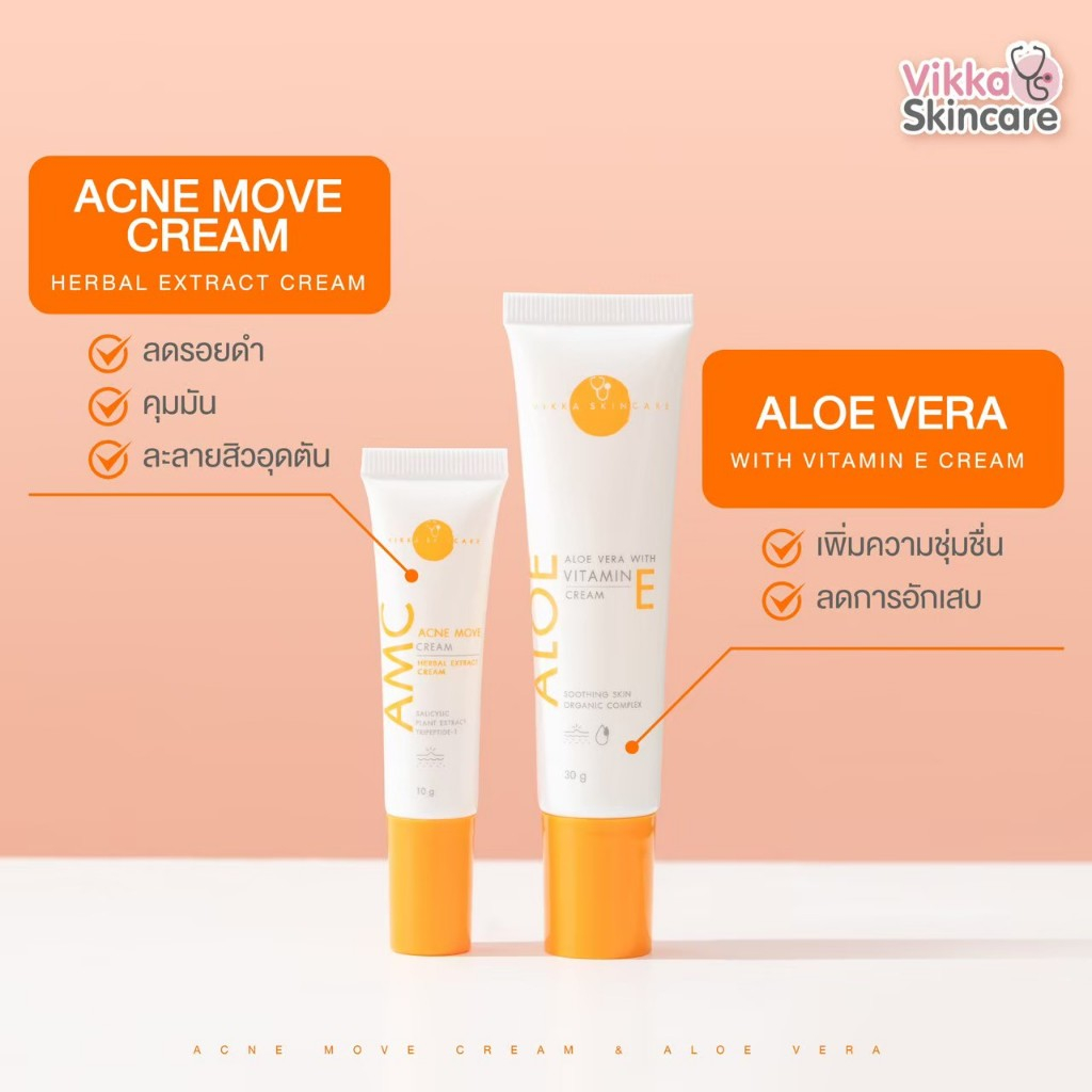 VIKKASKINCARE Acne Move Cream + Aloe vera with Vitamin Ecream เซตคู่บำรุงผิวและแต้มสิว สิวอักเสบ ช่วยให้ผิวแข็งแรง ลดรอย