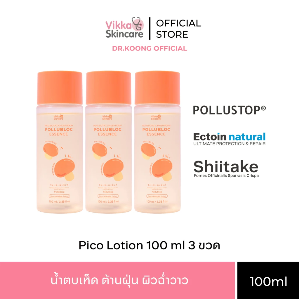 VIKKASKINCARE Pico Biotic x Mushroom Pollubloc Essence 100 ml 3 ขวด น้ำตบเห็ดต้านฝุ่น ปรับสมดุลผิวpH ผิว 4.5-5.5 ผืวชุ่ม