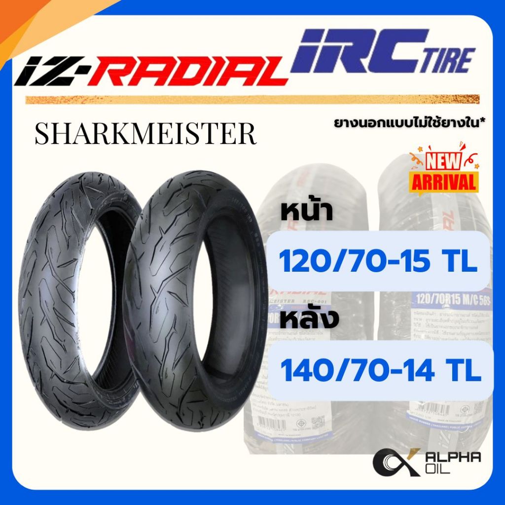 ยางนอก IRC IZ-RADIAL X-MAX, NEW FORZA, ADV350, ZONTES 120/70-15, 140/70-14 TL ตัวใหม่ล่าสุด พันใส (พ