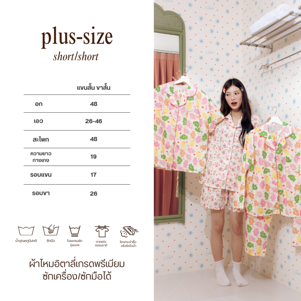 ชุดนอน Nemuri Plus size ไซซ์ใหญ่ ชุดนอน ผ้าไหมอิตาลี เบา ใส่สบาย ลายน่ารัก