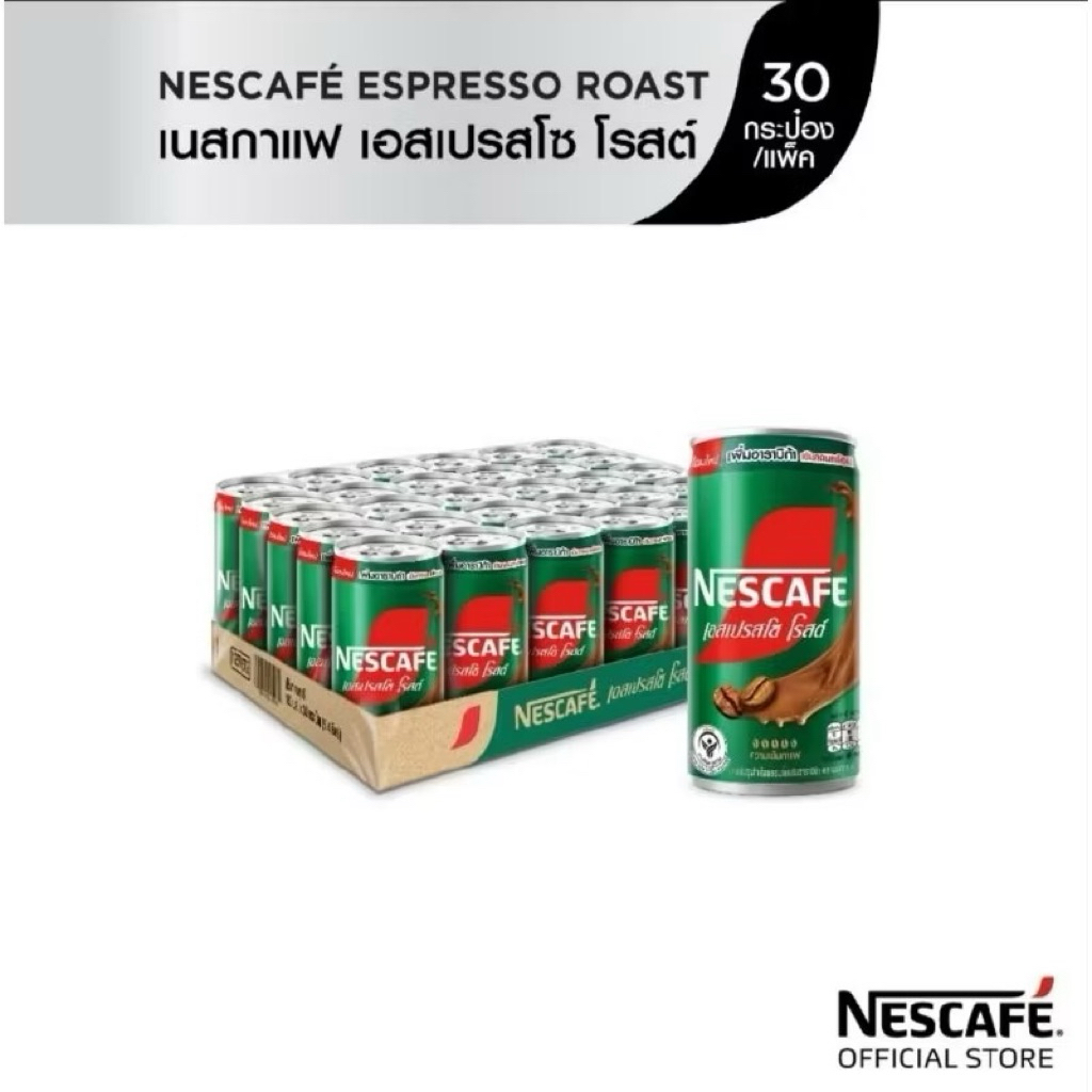 [แพ็ค 30 กระป๋อง]​ เนสกาแฟกระป๋อง​ เอสเปรสโซ่​ ลาเต้​ พร้อมส่ง ส่งไว⚡️ส่งทุกวัน🚚