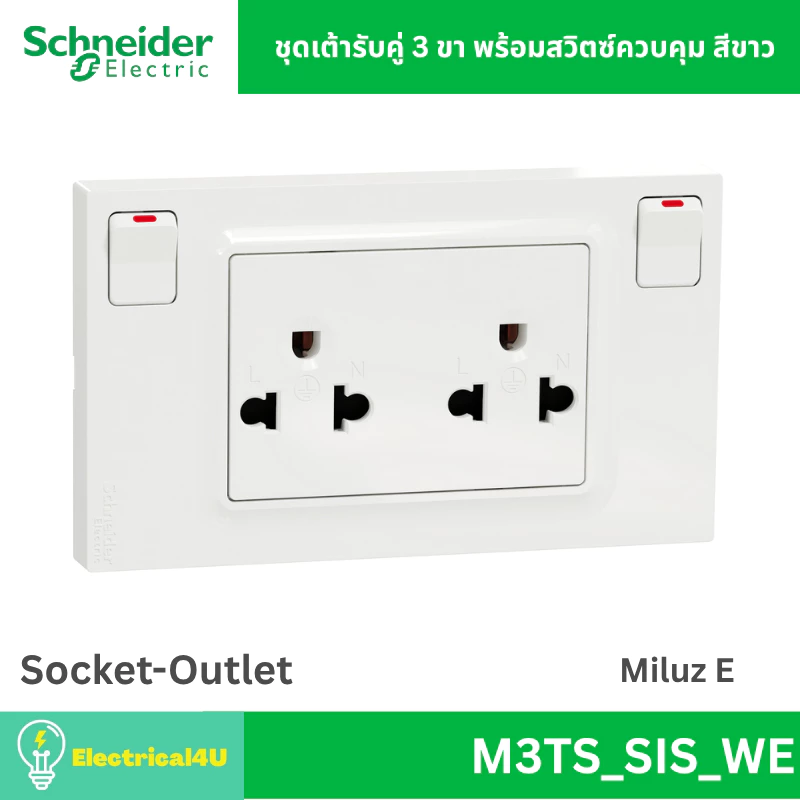 Schneider Electric M3TS_SIS_WE ชุดเต้ารับคู่ 3 ขา พร้อมสวิตซ์ควบคุม สีขาว รุ่น Miluz E