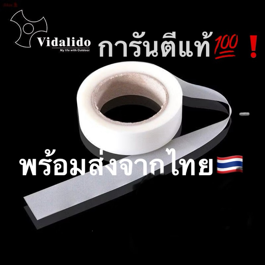 🔥พร้อมส่งด่วน🔥Vidalidoของแท้💯 เทปซิลตะเข็บเต้นท์ ฟลายชีทกันซึมกันรั่ว 20มม.20เมตร(สินค้าพร้อมส่งในไทย)