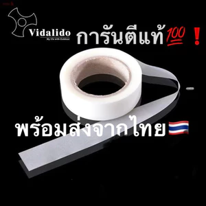 🔥พร้อมส่งด่วน🔥Vidalidoของแท้💯 เทปซิลตะเข็บเต้นท์ ฟลายชีทกันซึมกันรั่ว 20มม.20เมตร(สินค้าพร้อมส่งในไทย)