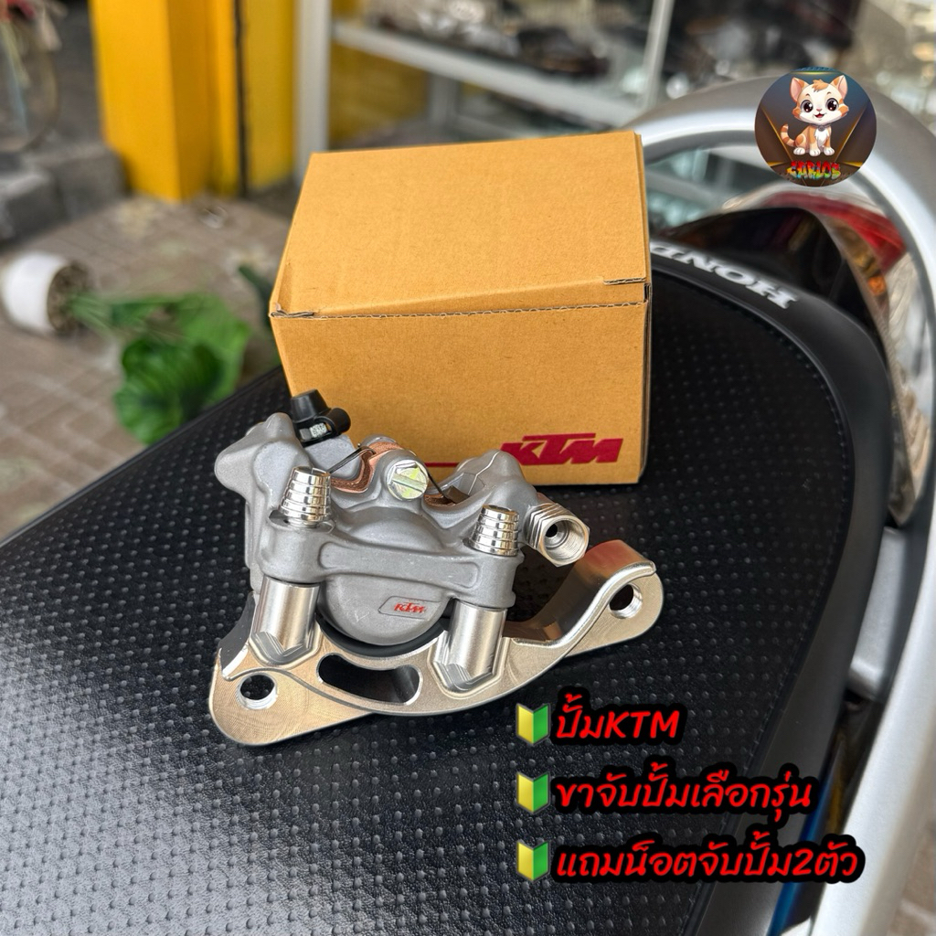 ปั้มKTM(สีเทา) พร้อมขาจับปั้ม เวฟ125/110i/SONIC/FINO/GIORNO/LEAD (แถมฟรีน็อตจับปั้ม)